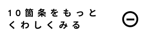 詳しく見る