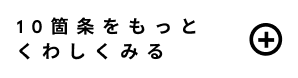 もっと見る